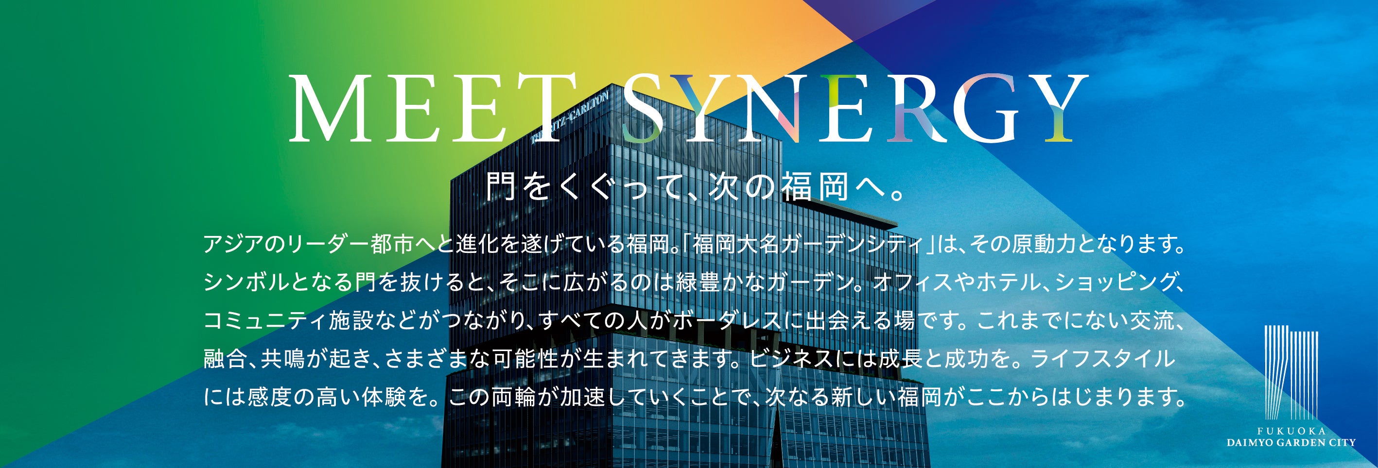福岡大名ガーデンシティ」 施設内広場がオープン！コンセプトを体現