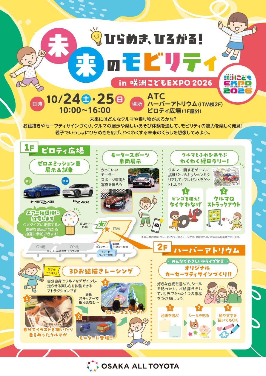 新型急行用車両3000系の 車内案内表示器及び行先・種別表示器において カラーユニバーサルデザイン認証を取得しました