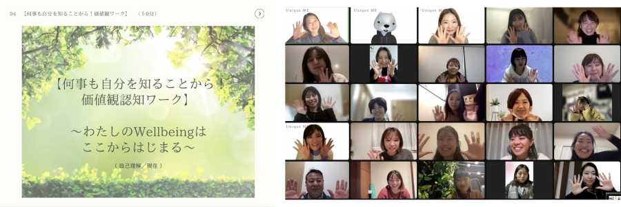 こころじかんの様子