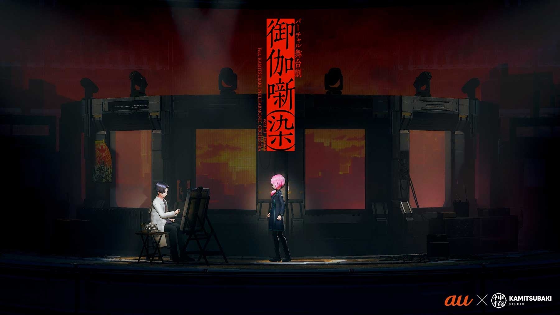 KAMITSUBAKI STUDIO所属バーチャルアーティスト出演の本格バーチャル舞台劇「御伽噺」、10月4日にオーケストラ演奏とともに初演 ...