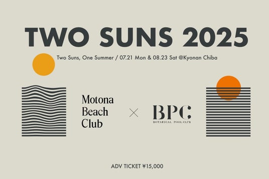 【BOTANICAL POOL CLUB×Motona Beach Club】プール×ビーチ、2つの楽園を味わい尽くす、真夏のスペシャルイベント「TWO SUNS 2025」7/21・8/23開催! 【BOTANICAL POOL CLUB×Motona Beach Club】プール×ビーチ、2つの楽園を味わい尽くす、真夏のスペシャルイベント「TWO SUNS 2025」7/21・8/23開催!