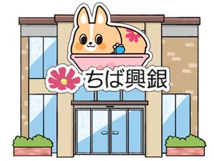 千葉の小学生が「PochettePlus」で楽しく金融経済を学ぶ! 千葉の小学生が「PochettePlus」で楽しく金融経済を学ぶ!