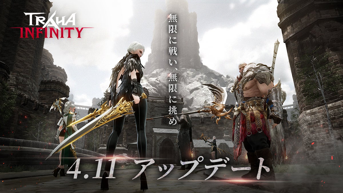 「TRAHA INFINITY」がGVGコンテンツ「軍団対抗戦」を追加!新コスチュームも実装された4月11日のアップデート内容をチェック! 「TRAHA INFINITY」がGVGコンテンツ「軍団対抗戦」を追加!新コスチュームも実装された4月11日のアップデート内容をチェック!