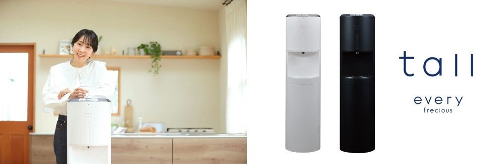 新登場 使いやすさ をデザインした浄水型ウォーターサーバー常温など6段階の温度設定ができる Every Frecious Tall 販売開始 富士山の銘水株式会社のプレスリリース 新登場 使いやすさ をデザインした浄水型ウォーターサーバー常温など6段階の温度設定ができる Every Frecious Tall 販売開始 富士山の銘水株式会社のプレスリリース