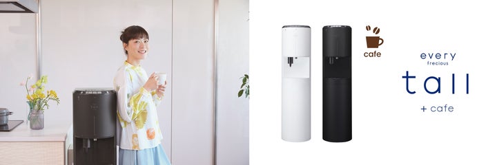 上野樹里さん出演!休日の朝はジャンケンから始まる♪浄水型ウォーター 上野樹里さん出演!休日の朝はジャンケンから始まる♪浄水型ウォーター