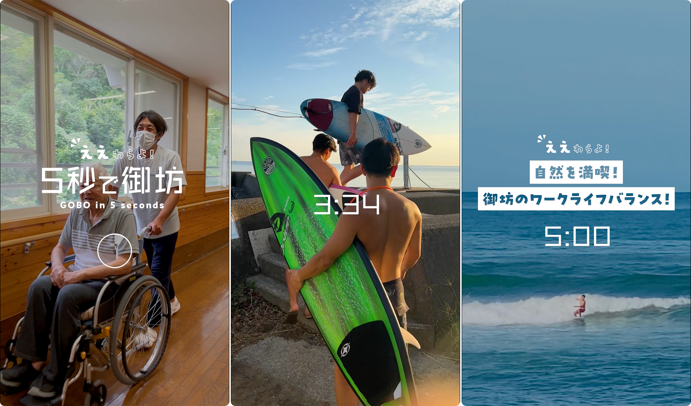 5秒で御坊ショート動画