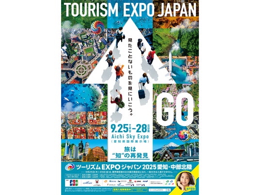 Vpon、年に一度の世界最大級の旅の祭典「ツーリズムEXPOジャパン