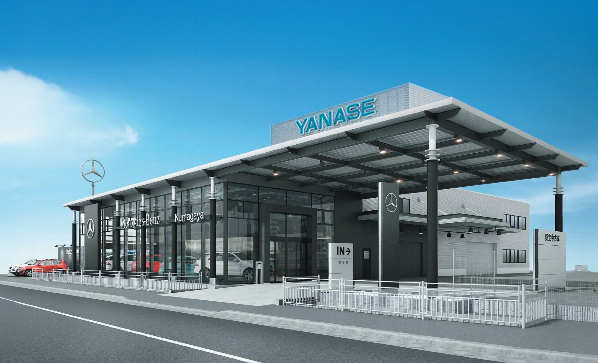 「ヤナセ熊谷支店」(メルセデス・ベンツ熊谷)をリニューアルオープン