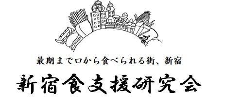 新食研ロゴ