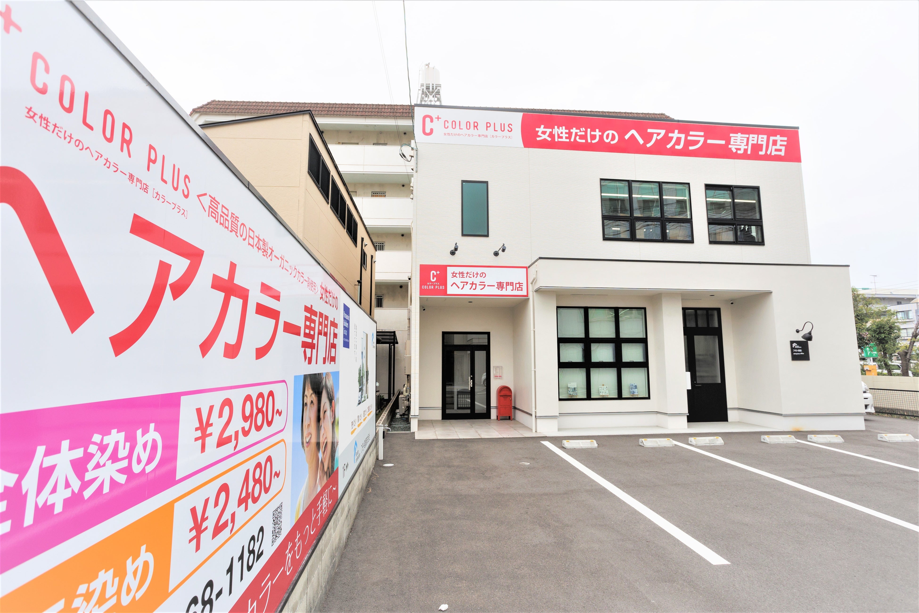 カラープラス中村店