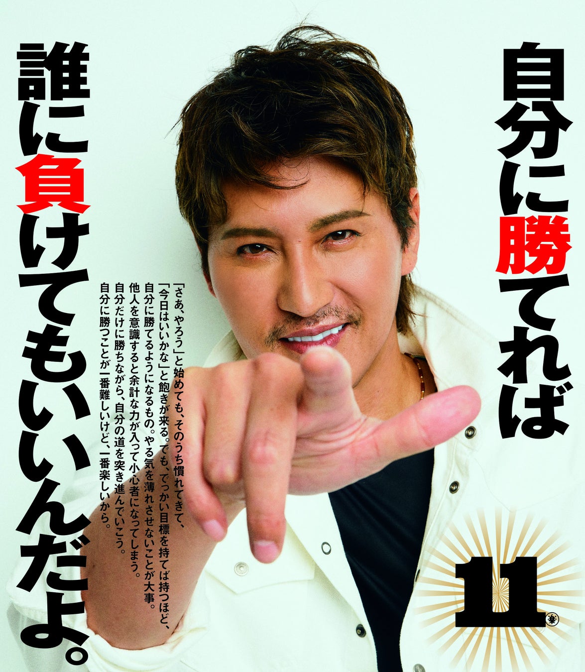 本人コメント初公開 日めくりカレンダー まいにち 楽 たの しんじょう 新庄剛志の開運bigboss語録 22年1月28日 金 発売 株式会社集英社のプレスリリース 本人コメント初公開 日めくりカレンダー まいにち 楽 たの しんじょう 新庄剛志の開運bigboss語録 22年1月28日 金 発売 株式会社集英社のプレスリリース