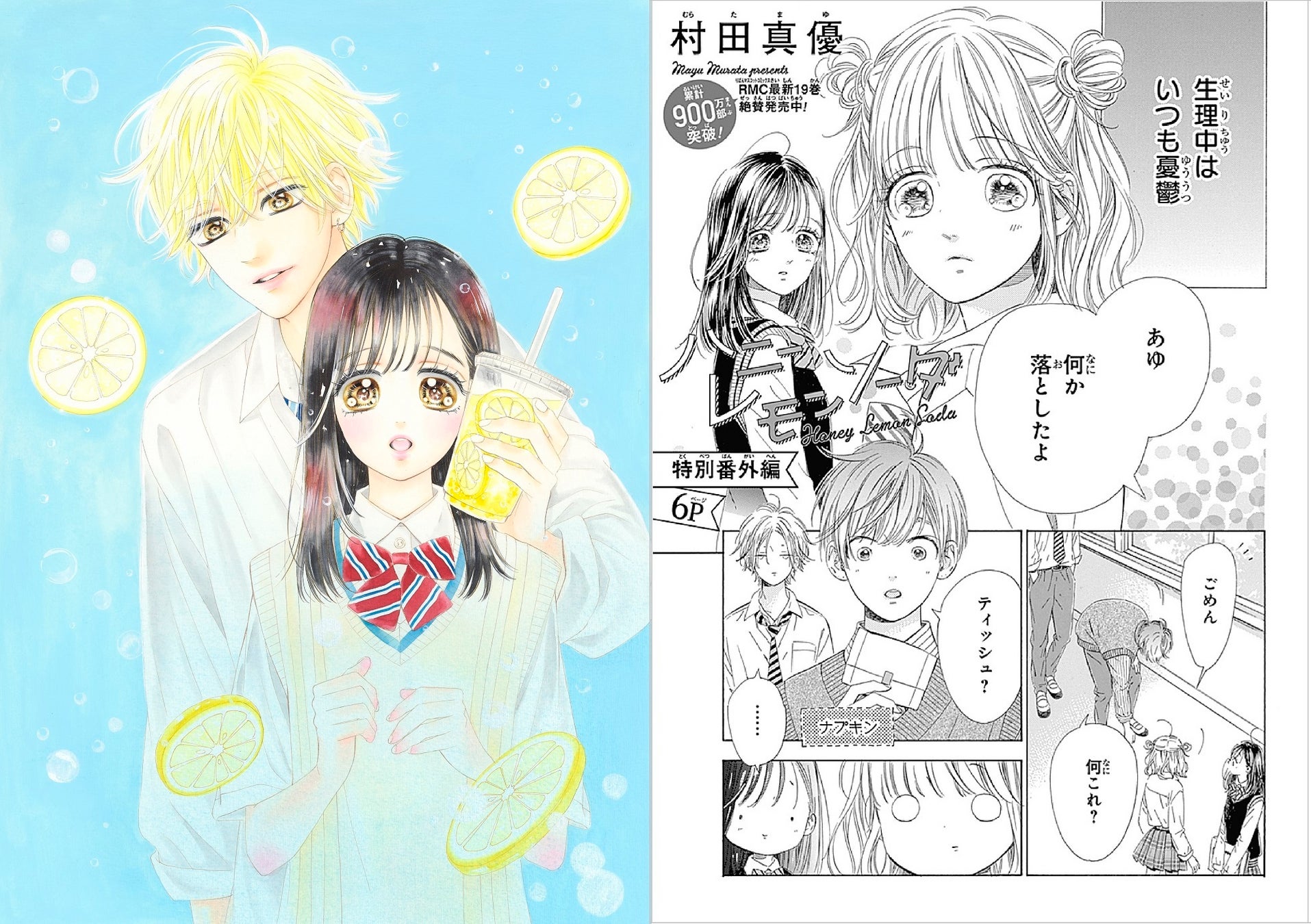 人気マンガ家10名による かつてない 生理マンガ 連載が Webメディア Yoi でスタート 株式会社集英社のプレスリリース 人気マンガ家10名による かつてない 生理マンガ 連載が Webメディア Yoi でスタート 株式会社集英社のプレスリリース