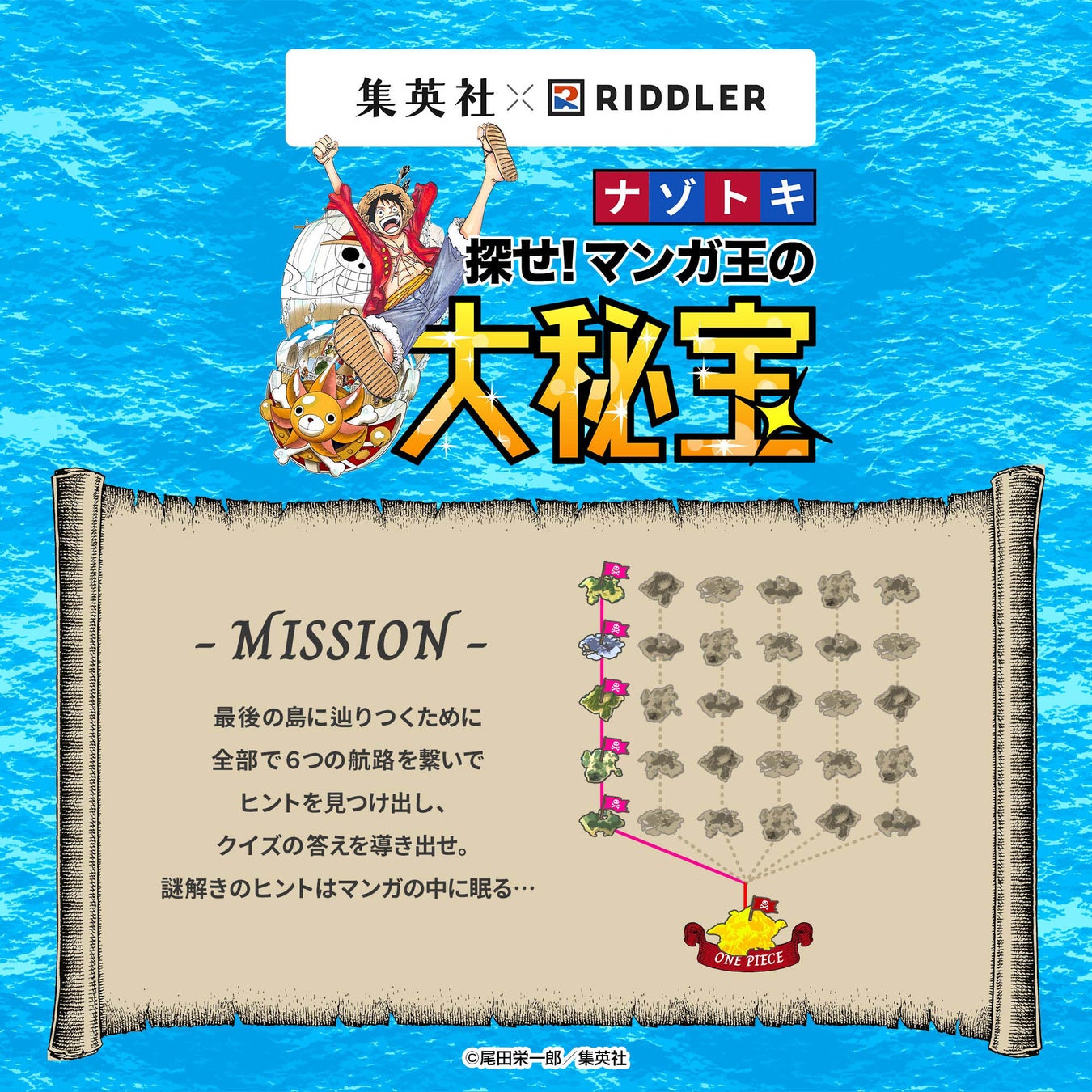 春を彩るマンガの祭典 集英社の 春マン 22 開催 今年のテーマはマンガの フェス 株式会社集英社のプレスリリース 春を彩るマンガの祭典 集英社の 春マン 22 開催 今年のテーマはマンガの フェス 株式会社集英社のプレスリリース