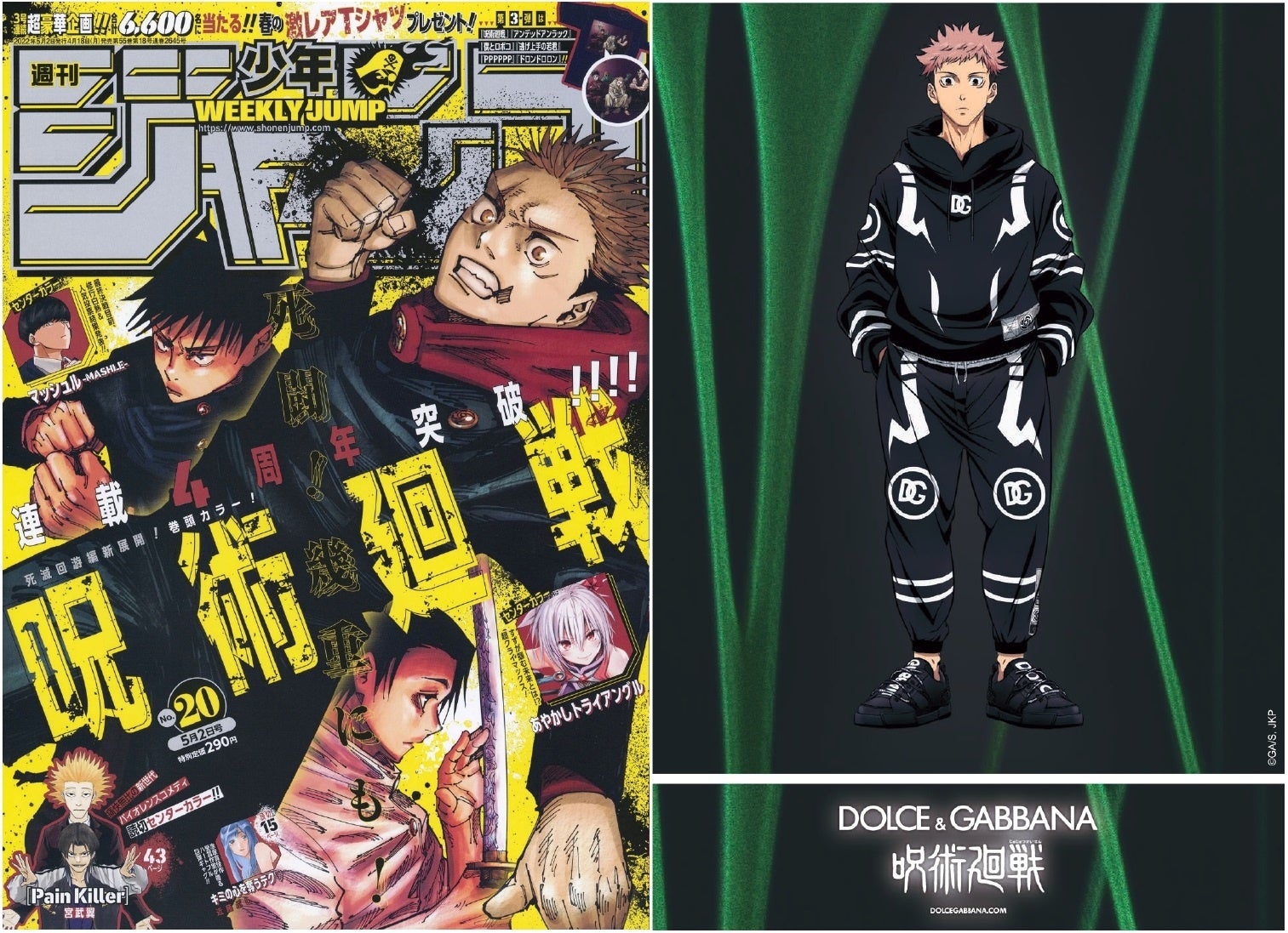 Tvアニメ 呪術廻戦 とドルチェ ガッバーナがコラボレーションしたビジュアルが 週刊少年ジャンプ の裏表紙に登場 株式会社集英社のプレスリリース Tvアニメ 呪術廻戦 とドルチェ ガッバーナがコラボレーションしたビジュアルが 週刊少年ジャンプ の裏表紙に登場 株式会社集英社のプレスリリース
