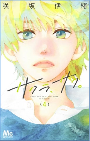 咲坂伊緒×miwa スペシャルコラボレーション決定!! miwa書きおろし 咲坂伊緒×miwa スペシャルコラボレーション決定!! miwa書きおろし