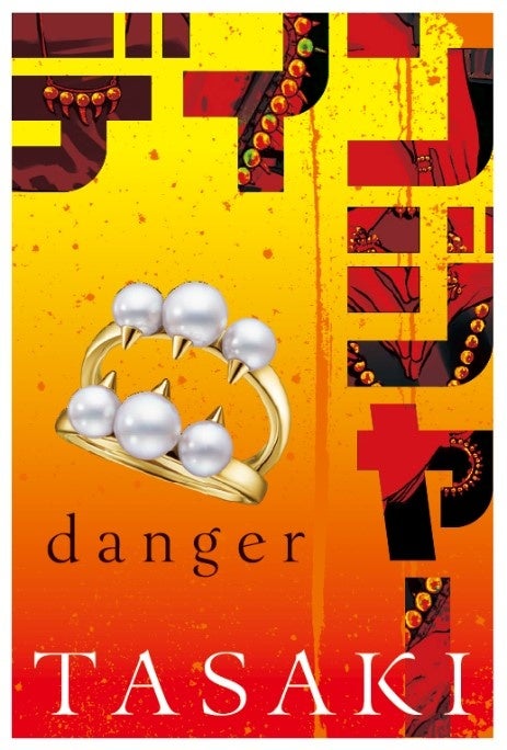 ©藤本タツキ／集英社