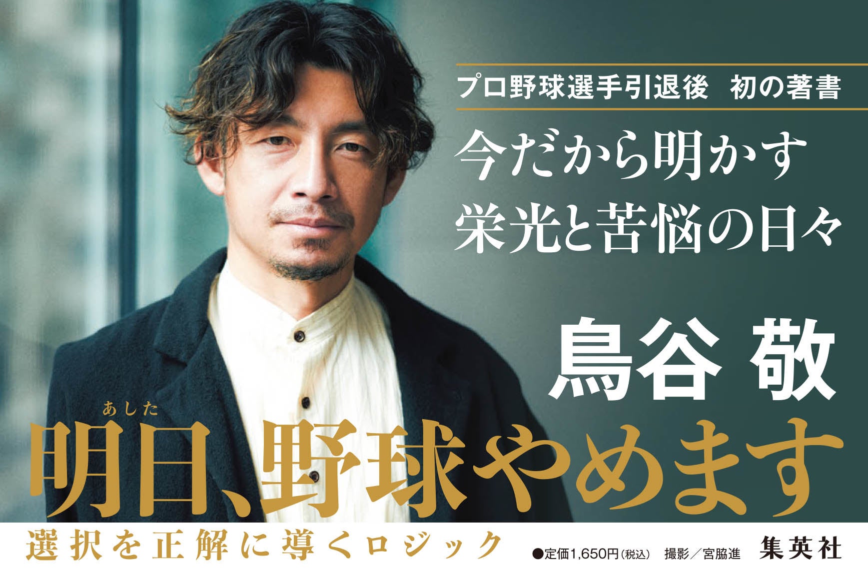 公の場での発言・インタビュー報道記録