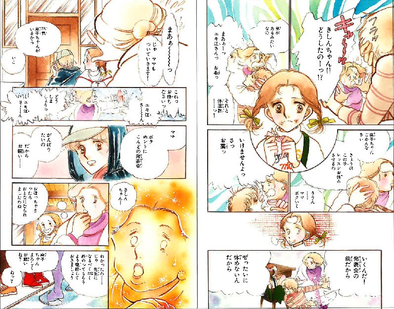レジェンド漫画家 初の全集刊行 画業50周年記念企画 くらもちふさこ 全集 デジタルオリジナルで7月1日 金 配信スタート 株式会社集英社のプレスリリース レジェンド漫画家 初の全集刊行 画業50周年記念企画 くらもちふさこ 全集 デジタルオリジナルで7月1日 金 配信スタート 株式会社集英社のプレスリリース