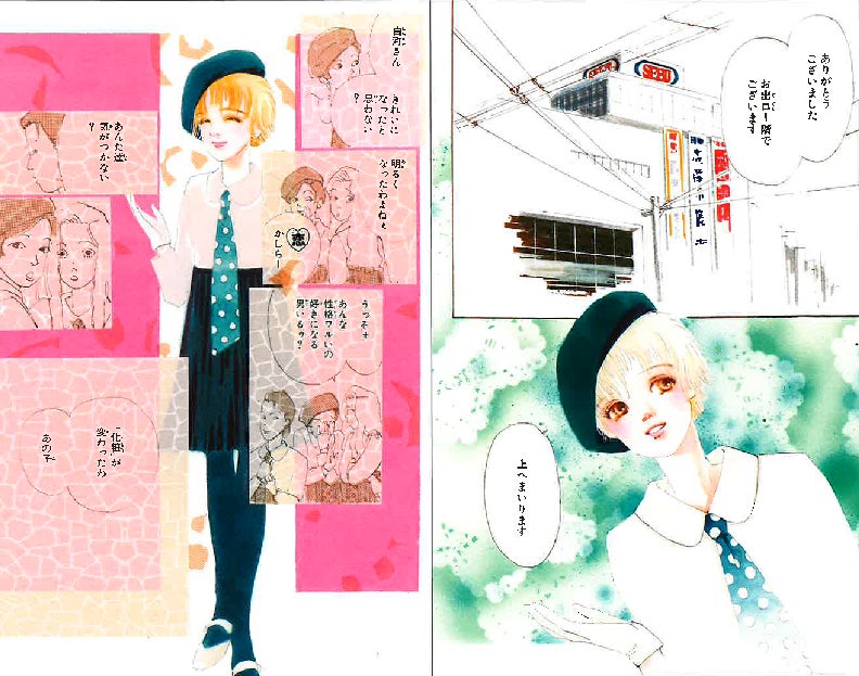 レジェンド漫画家 初の全集刊行 画業50周年記念企画 くらもちふさこ 全集 デジタルオリジナルで7月1日 金 配信スタート 株式会社集英社のプレスリリース レジェンド漫画家 初の全集刊行 画業50周年記念企画 くらもちふさこ 全集 デジタルオリジナルで7月1日 金 配信スタート 株式会社集英社のプレスリリース