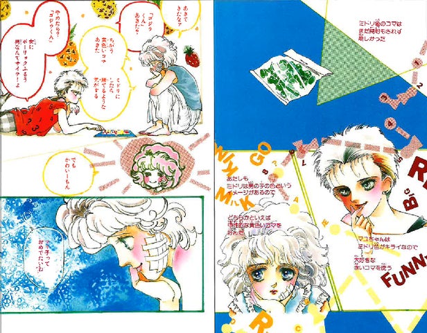 くらもちふさこ 作品集 レジェンド漫画家、初の全集刊行。画業50周年記念企画『くらもち