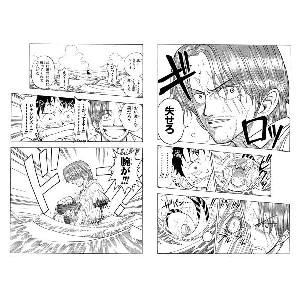 (c)2022, Eiichiro Oda /Shueisha Inc. All rights reserved.