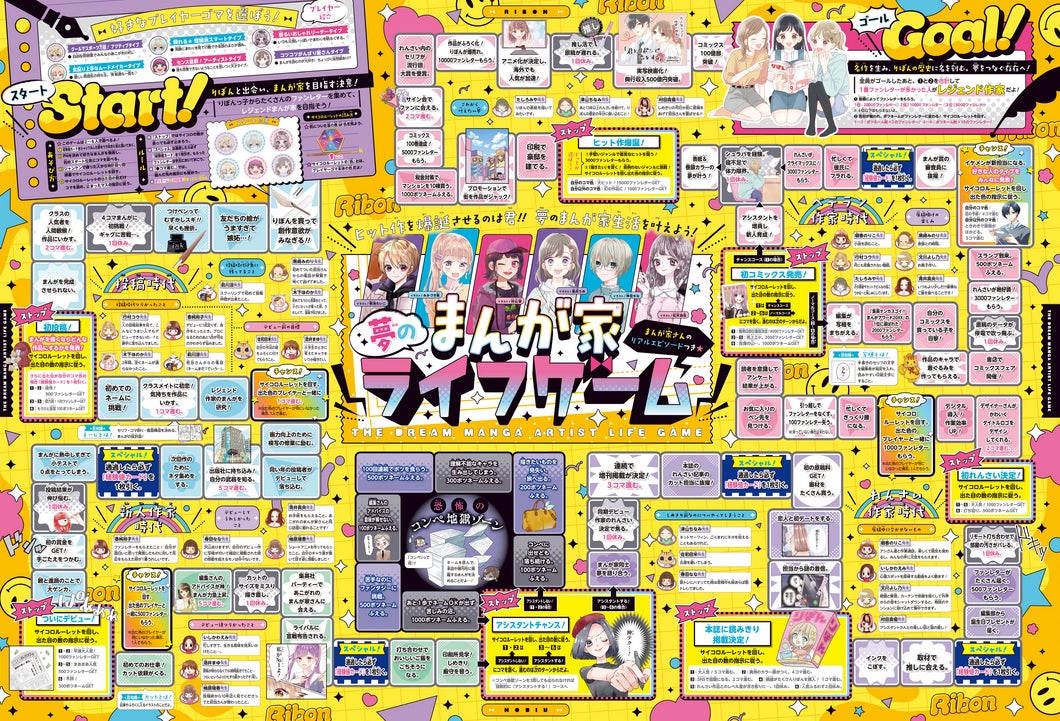 ふろくの限界突破 夏休みを遊び倒せ 最高に豪華なゲーム3点セットつき 少女まんが 誌 りぼん 9月超特大号は 8月3日 水 発売 株式会社集英社のプレスリリース ふろくの限界突破 夏休みを遊び倒せ 最高に豪華なゲーム3点セットつき 少女まんが 誌 りぼん 9月超特大号は 8月3日 水 発売 株式会社集英社のプレスリリース