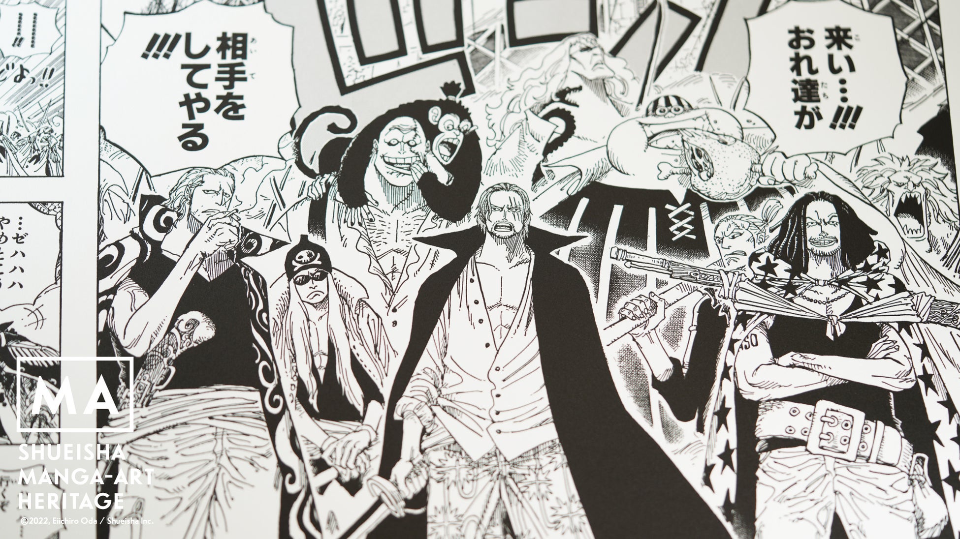 集英社マンガアートヘリテージ 尾田栄一郎 One Piece 赤髪海賊団 などの作品を販売開始 株式会社集英社のプレスリリース 集英社マンガアートヘリテージ 尾田栄一郎 One Piece 赤髪海賊団 などの作品を販売開始 株式会社集英社のプレスリリース