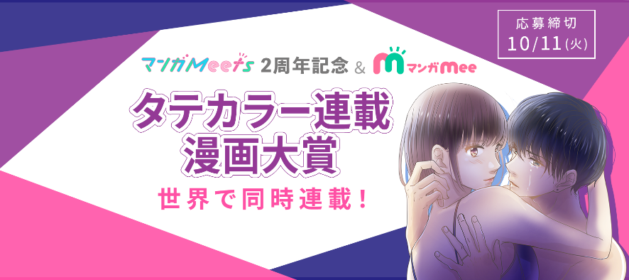 （C）セモトちか／MIXER／集英社