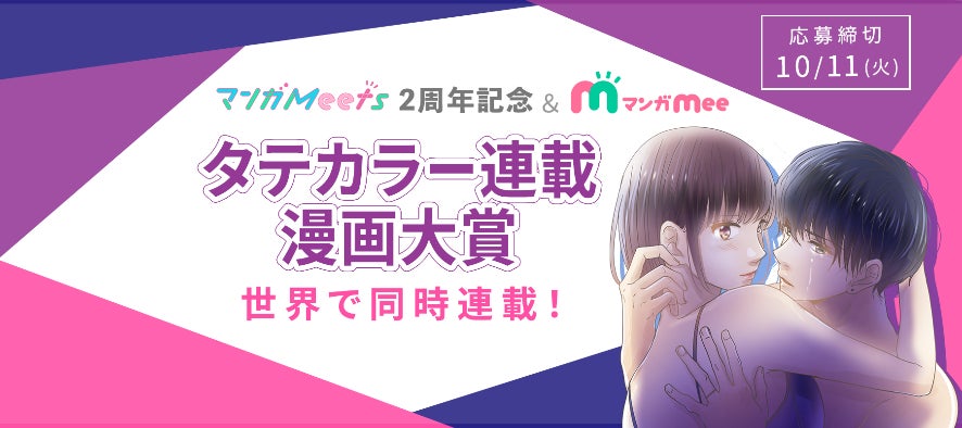 (C)セモトちか/MIXER/集英社