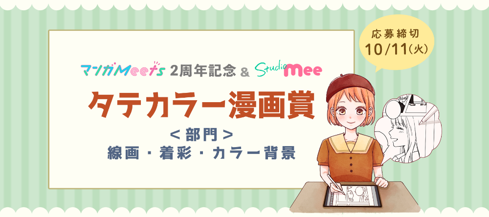 （C）水沢さり／集英社