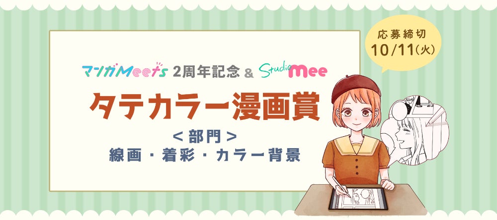 (C)水沢さり/集英社