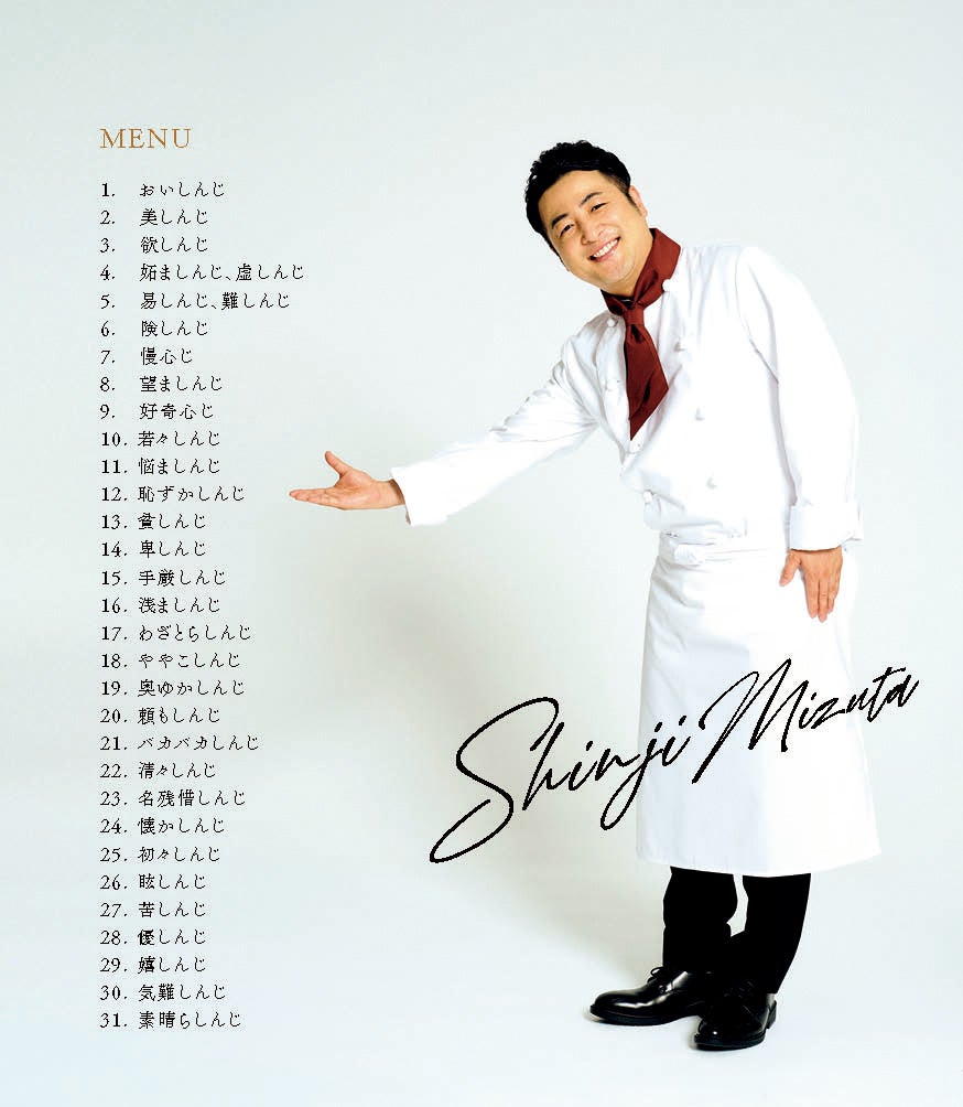 (C)飯岡拓也／集英社