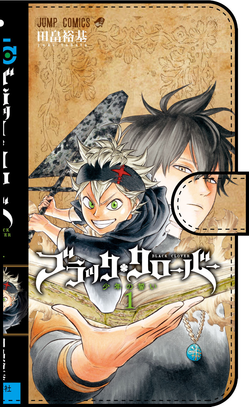 ©田畠裕基／集英社