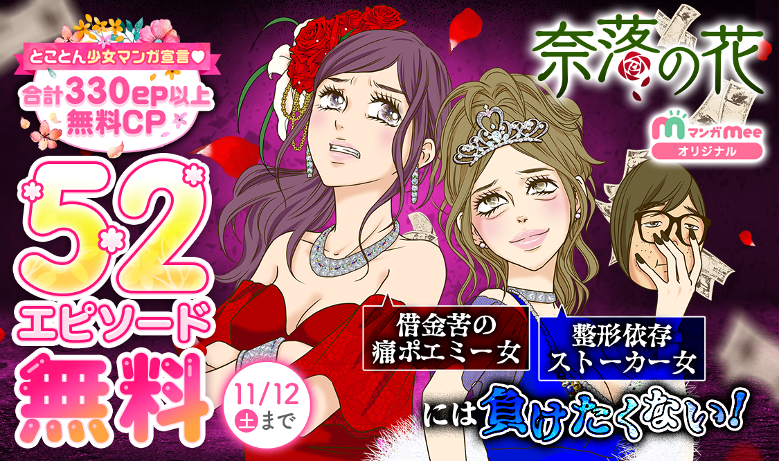 （C）あいだ夏波／集英社