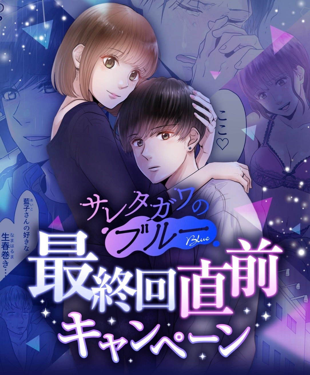 (C)セモトちか／MIXER／集英社