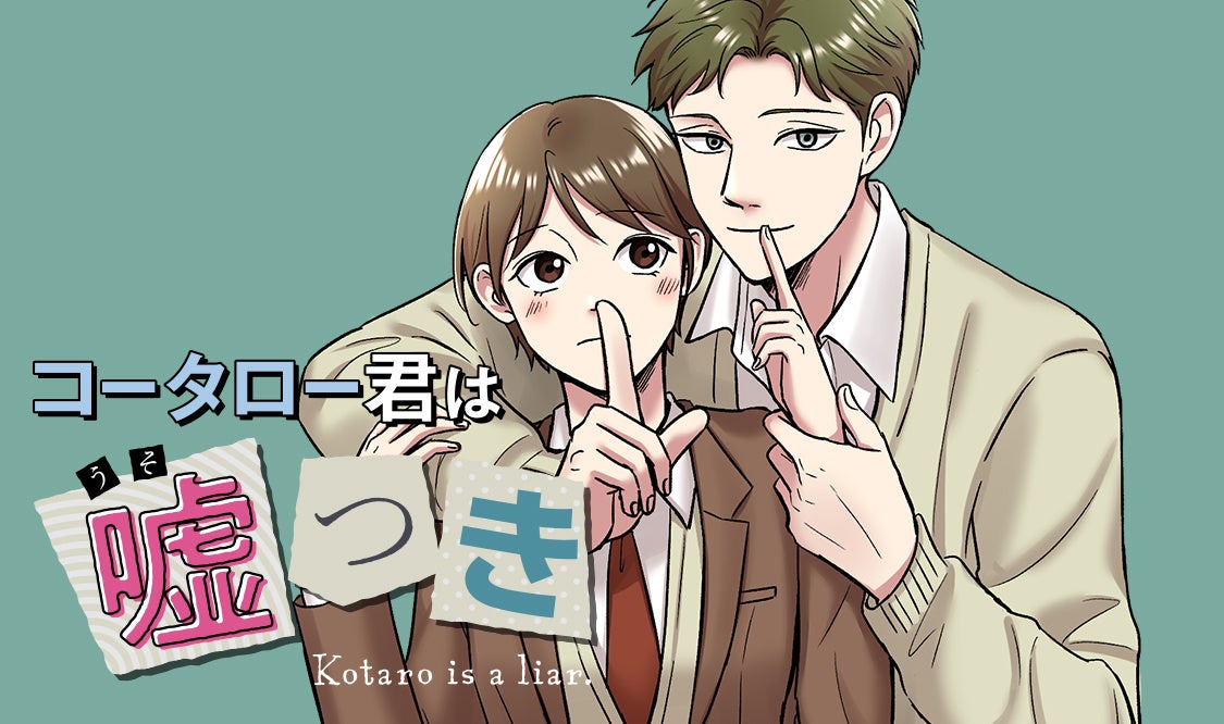 （C）緒之／MIXER／集英社