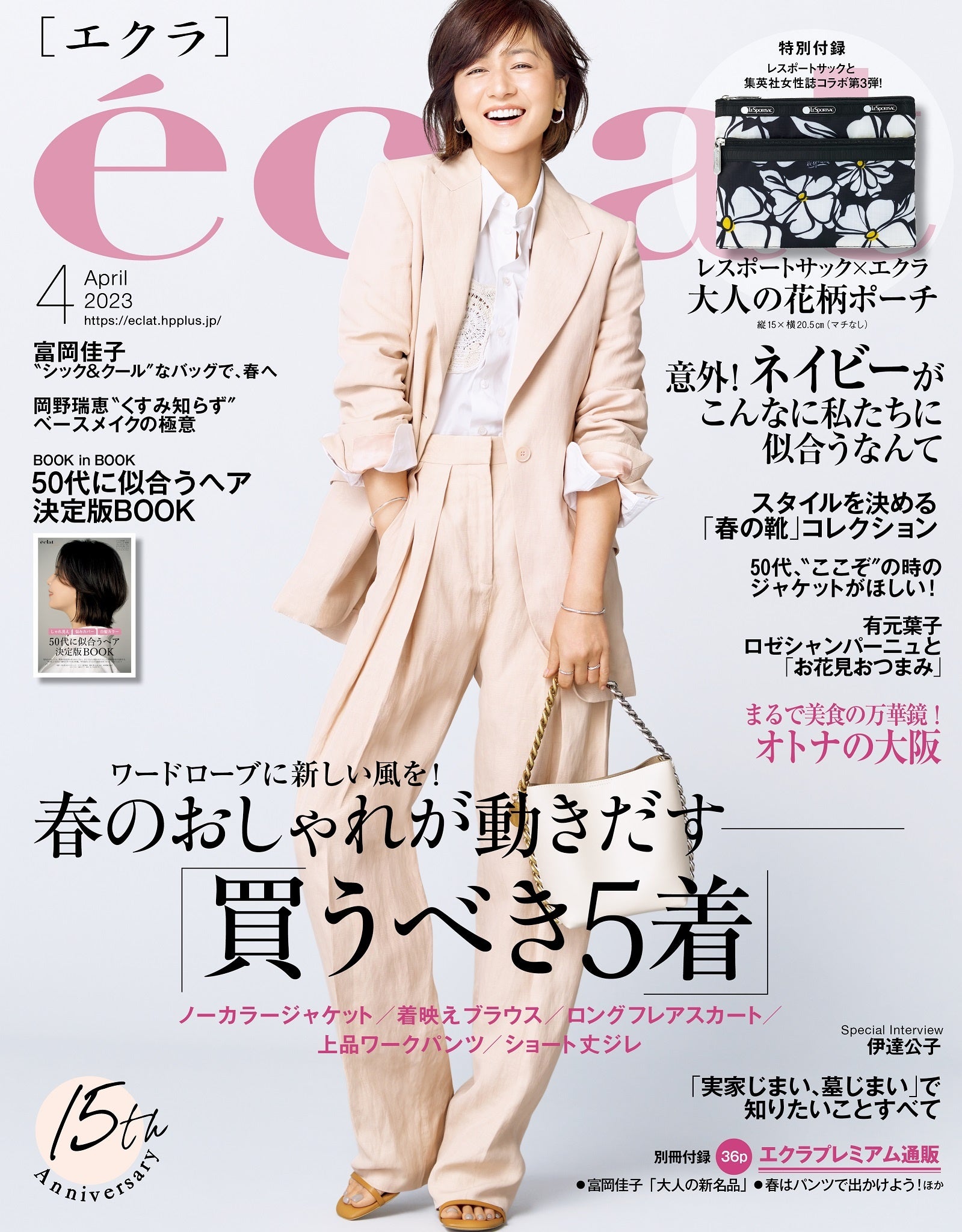 希少　Élégance 雑誌　ファション雑誌　アンティーク 204004_l.jpg