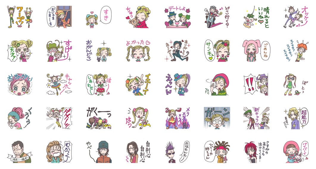 ALL矢沢あい氏描きおろし!『天使なんかじゃない』『ご近所物語 ALL矢沢あい氏描きおろし!『天使なんかじゃない』『ご近所物語