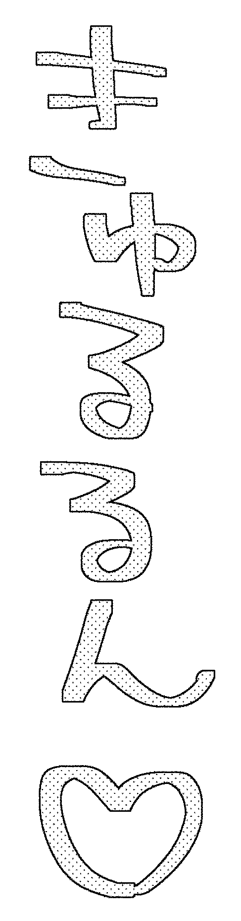 『レオと三日月』描き文字