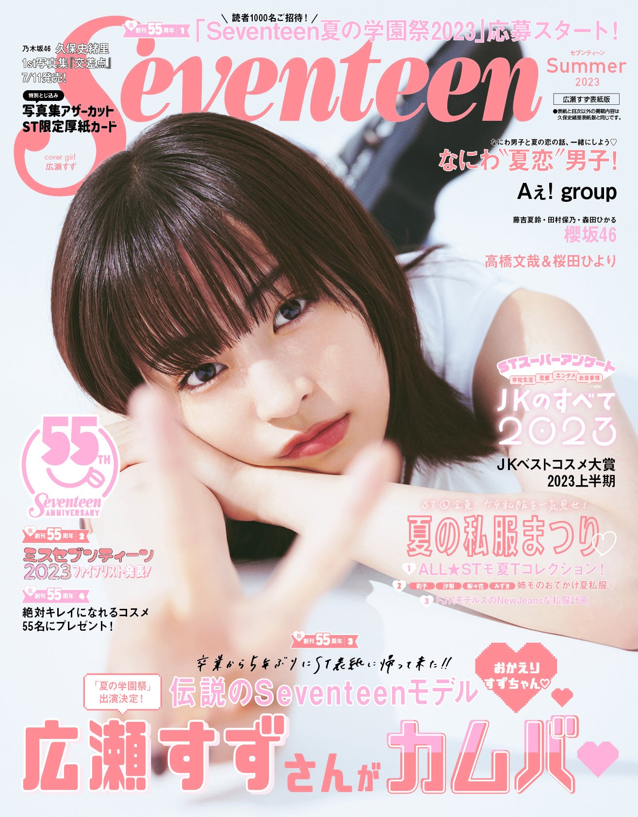 seventeen夏の学園祭2023 サインボール 石川花 2025年最新】Seventeen学園祭の人気アイテム - メルカリ