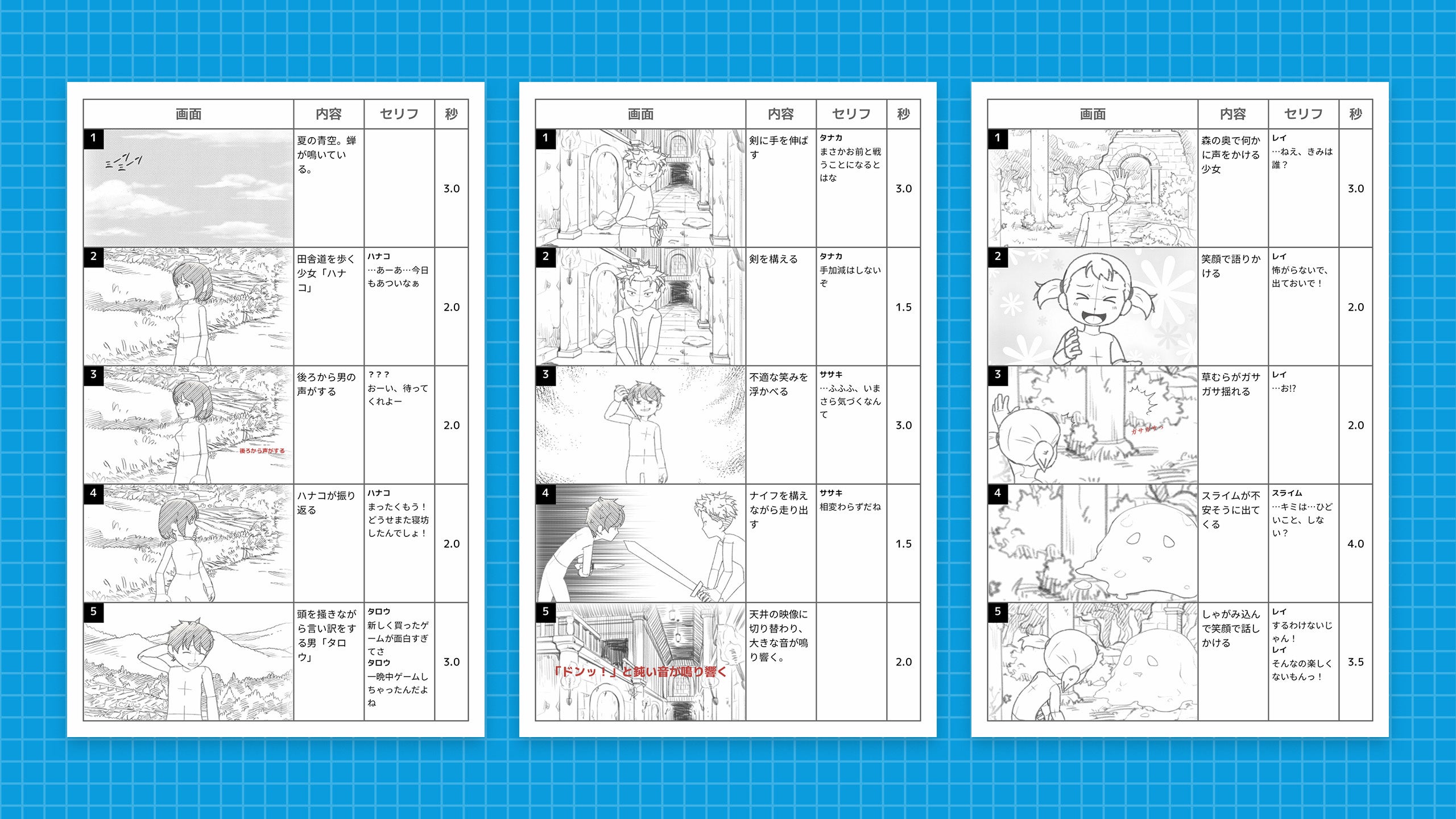 ▲「World Maker」でつくれる映像コンテンツのコンテ例 