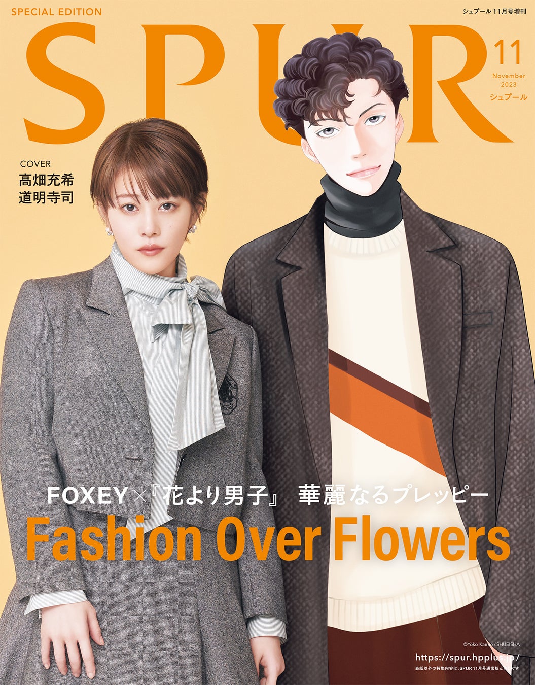 ©SPUR2023年11月号特別版 撮影/Saki Omi(io) ©神尾葉子/集英社