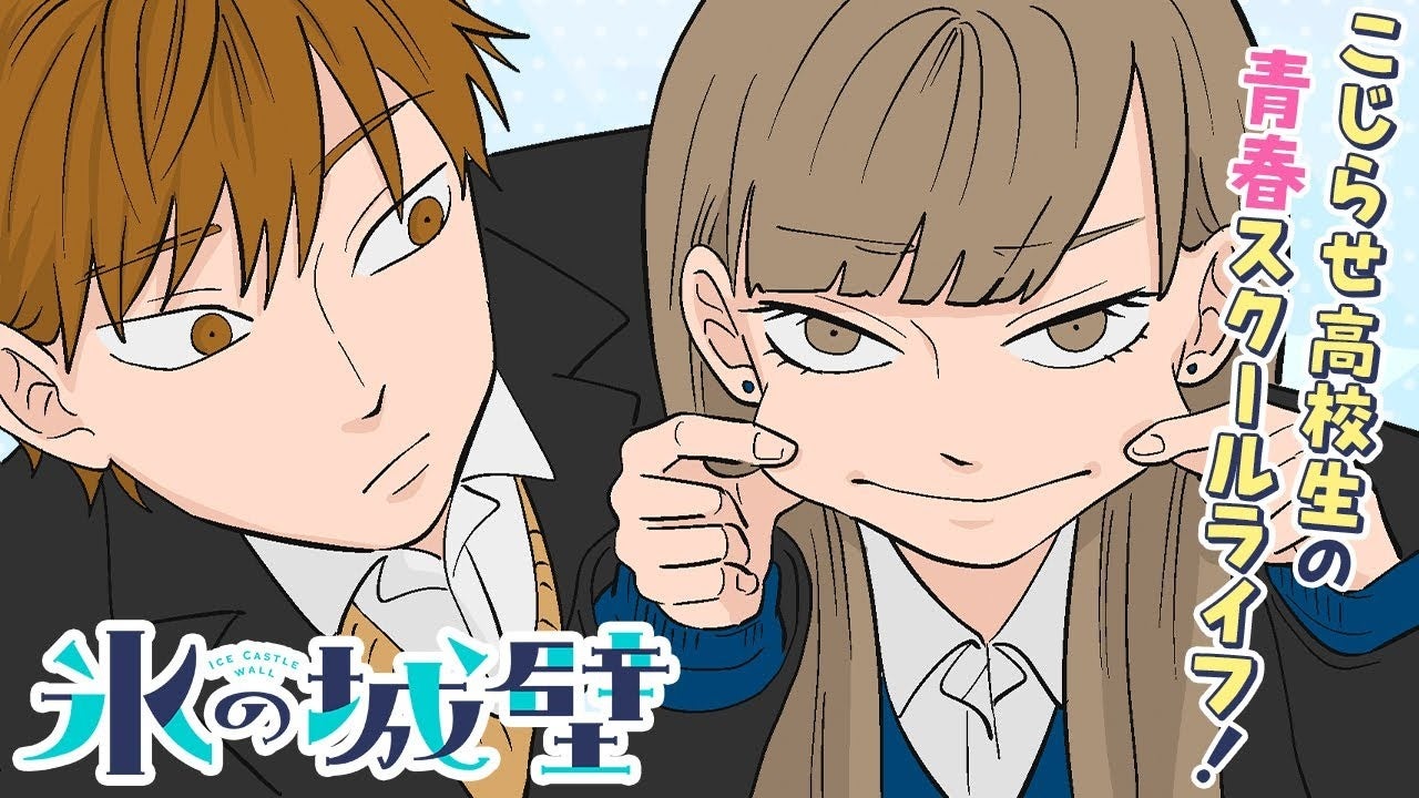 (c)阿賀沢紅茶／集英社