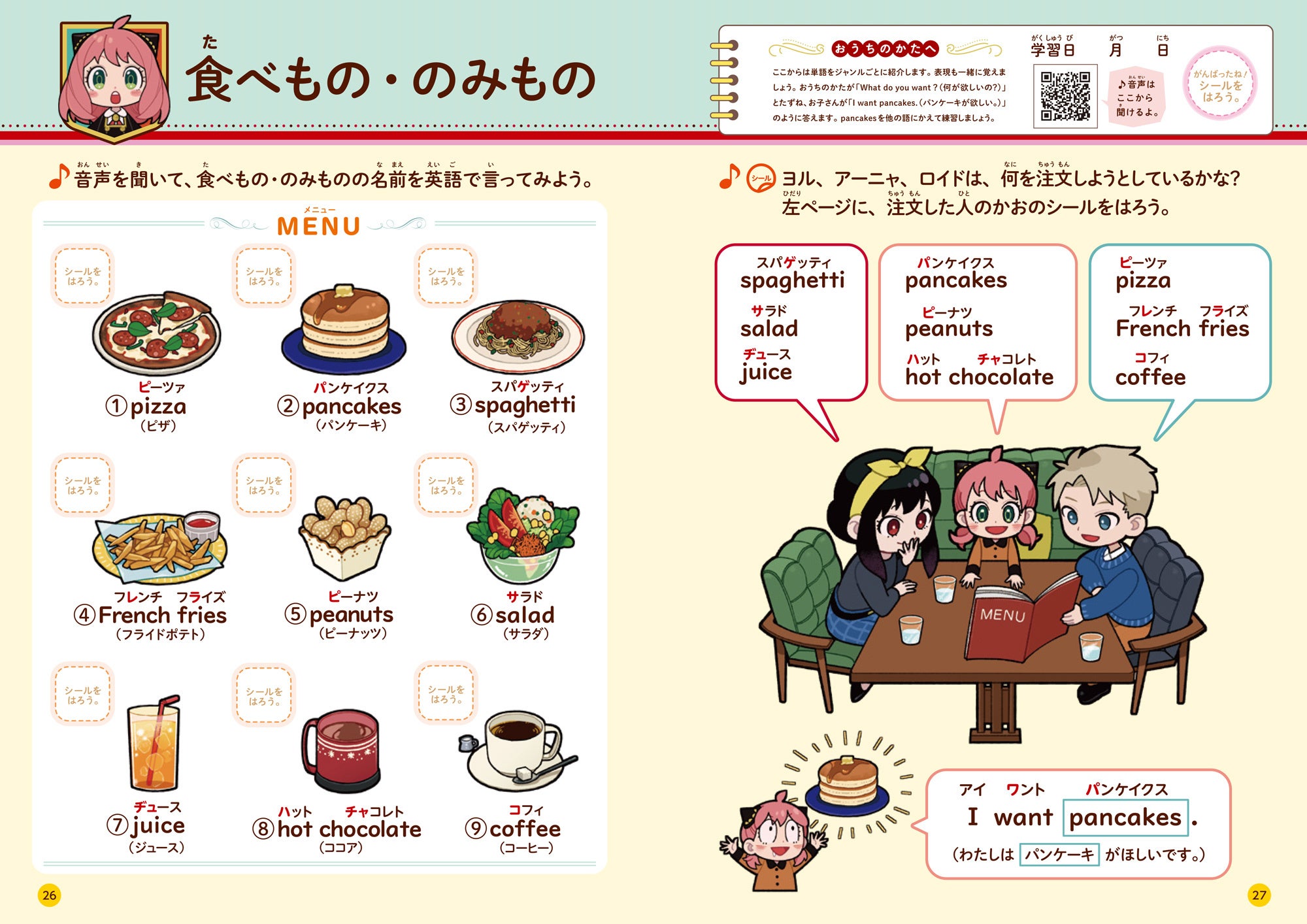 （ｃ）遠藤達哉／集英社