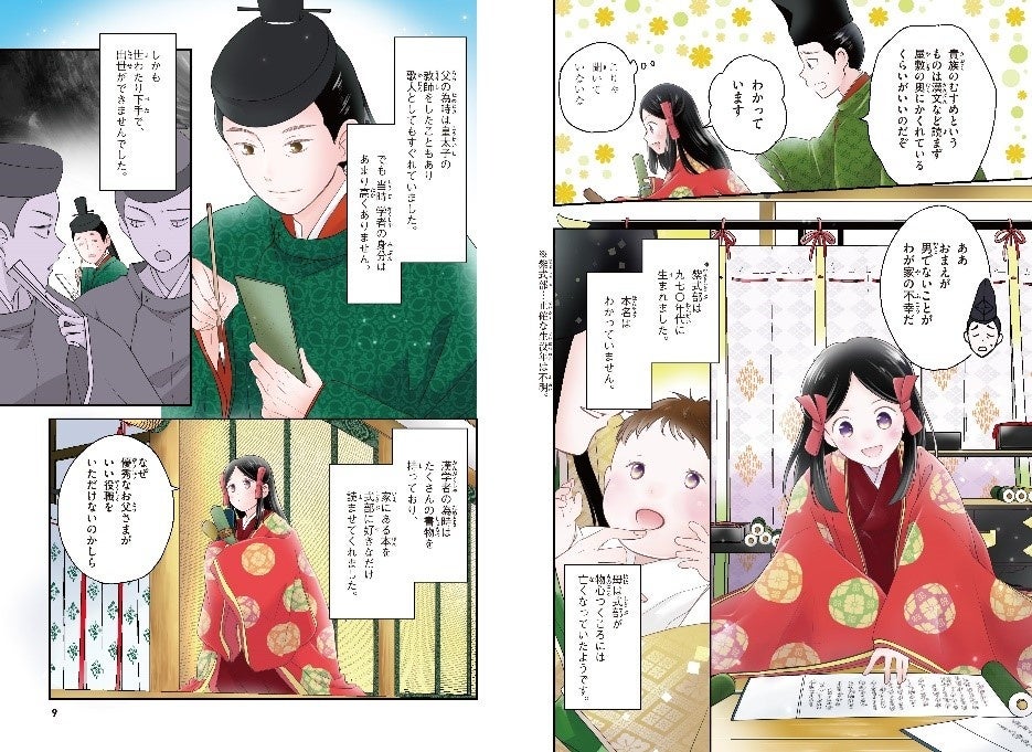 （ｃ）塩島れい／集英社