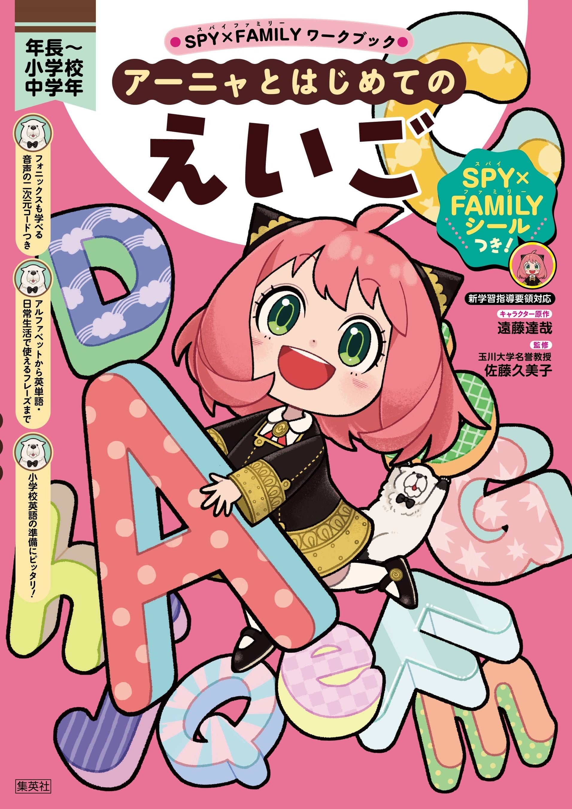 （ｃ）遠藤達哉／集英社