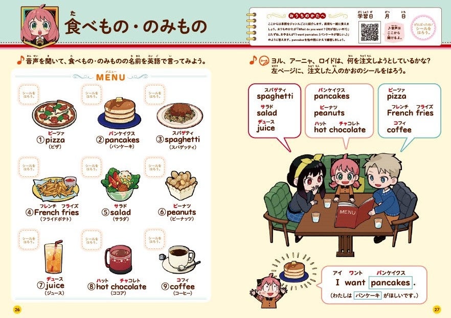 （ｃ）遠藤達哉／集英社