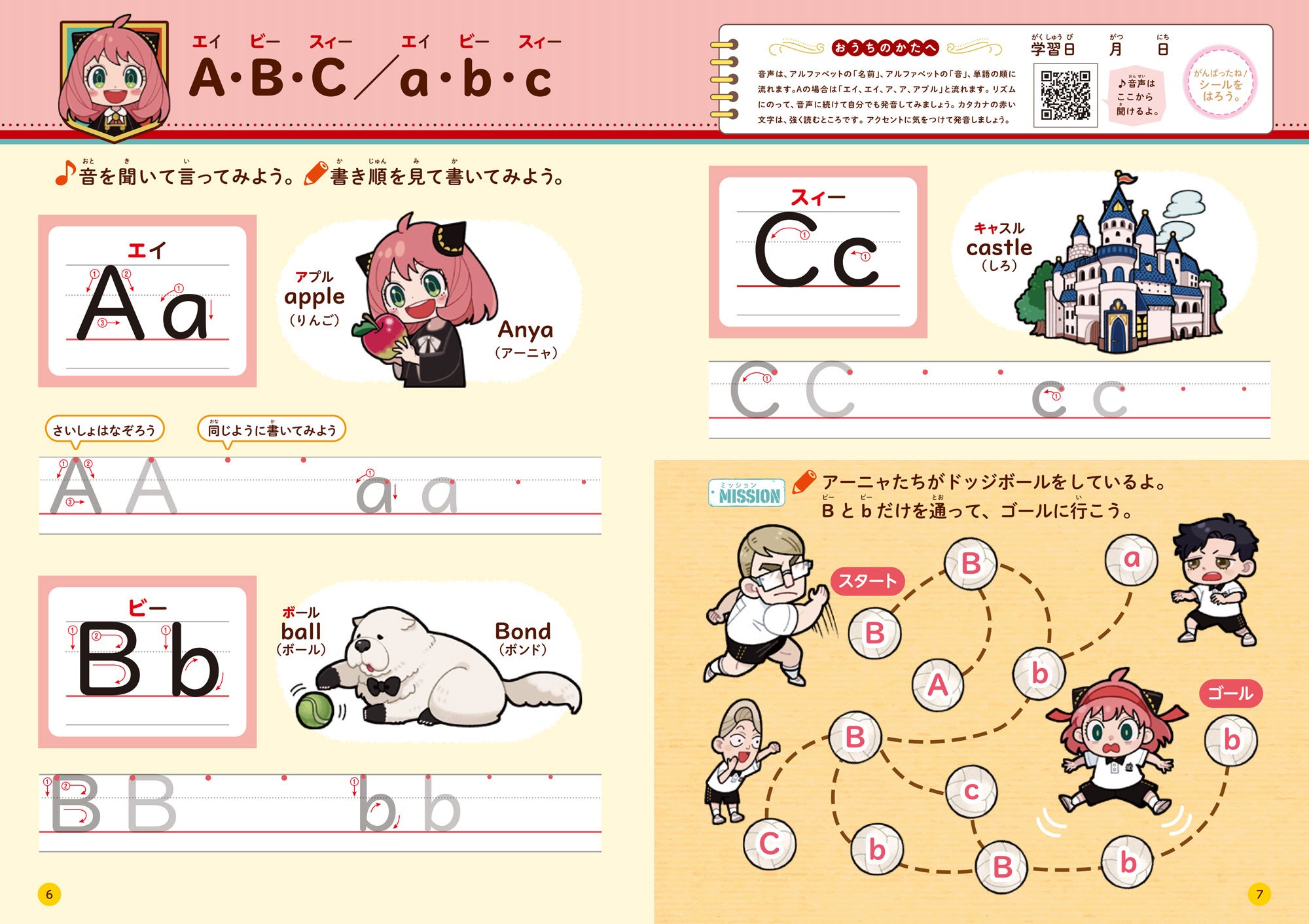 （ｃ）遠藤達哉／集英社