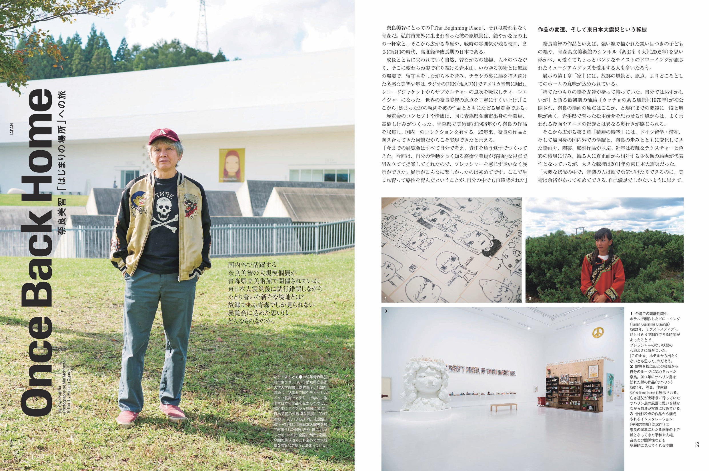 T JAPAN Vol.40／集英社　Photograph by Mie Morimoto