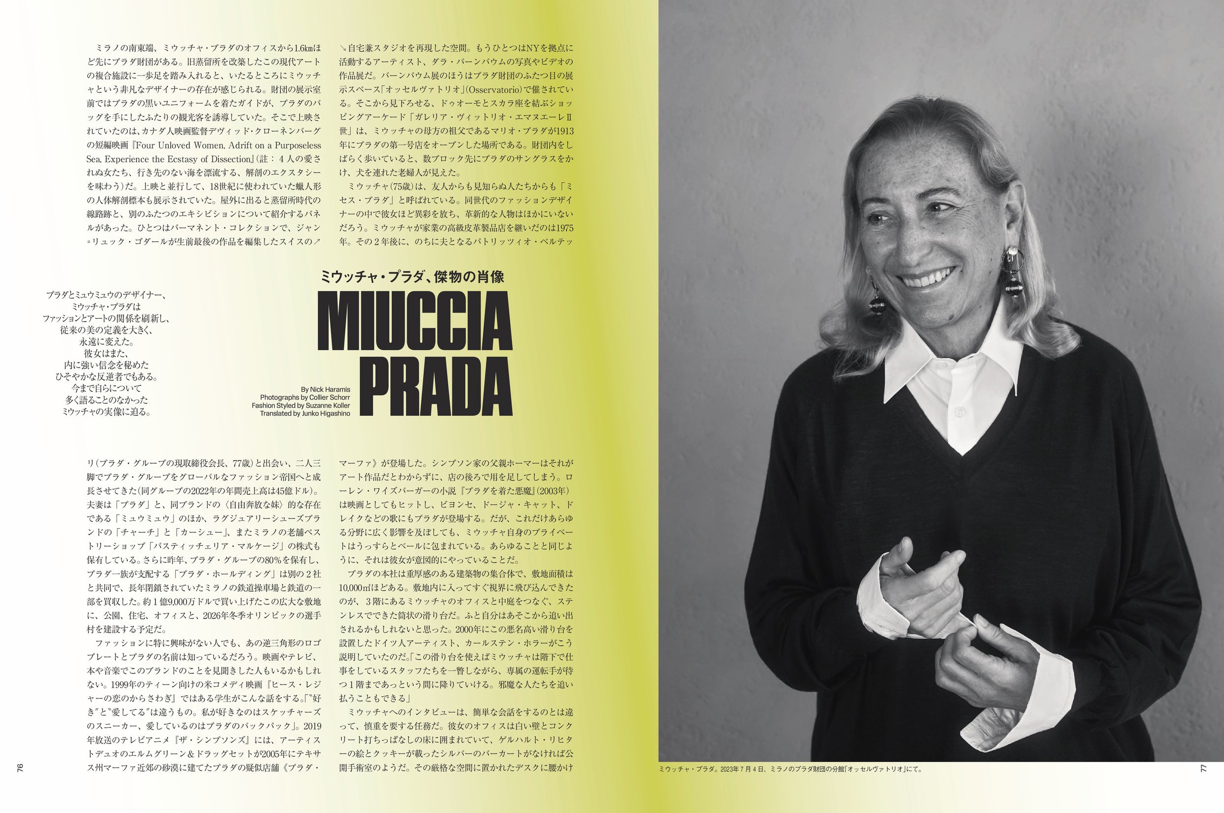 T JAPAN Vol.40／集英社　Photograph by Collier Schorr